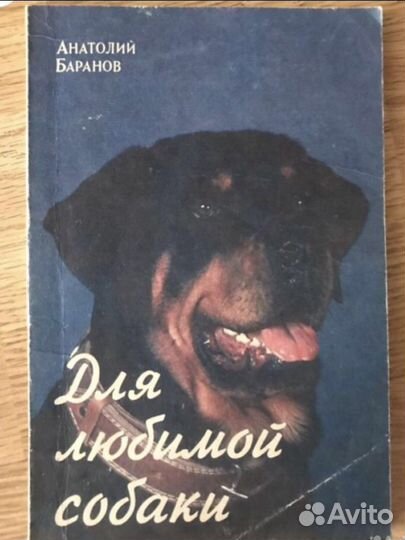 Заколки для кошки собаки книга уходу за собак