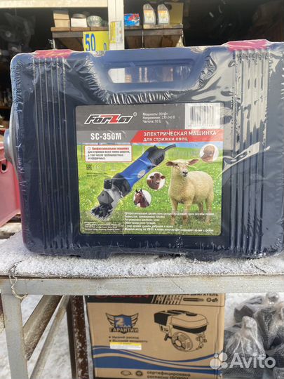 Машинка для стрижки овец