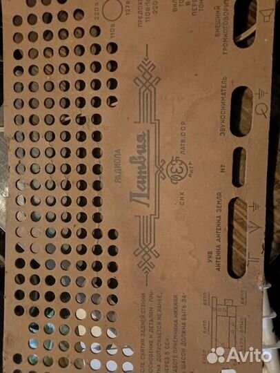 Ламповая радиола