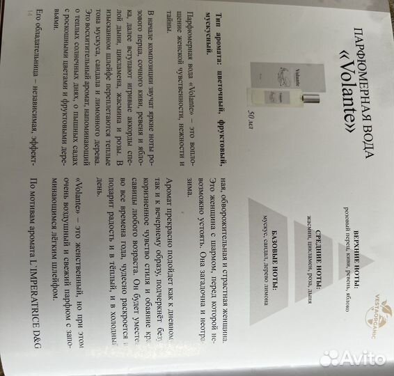 Французские духи