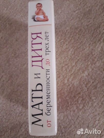 Книга для будущих родителей
