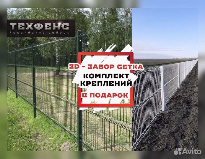 Металлический забор
