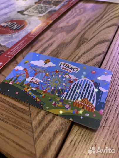 Карта посетителя парка аттракционов Тюмень