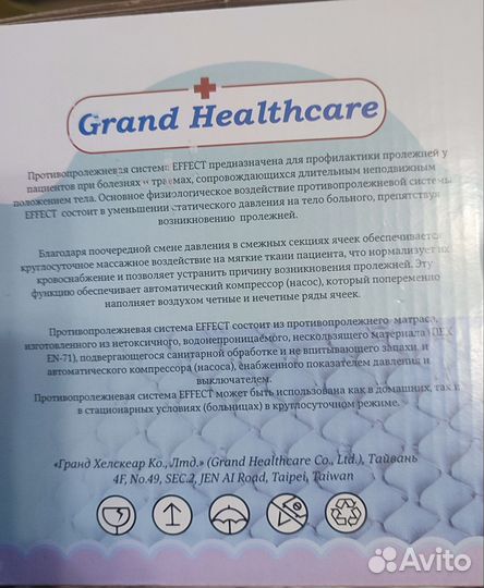 Система противопролежневая с микропроветриванием