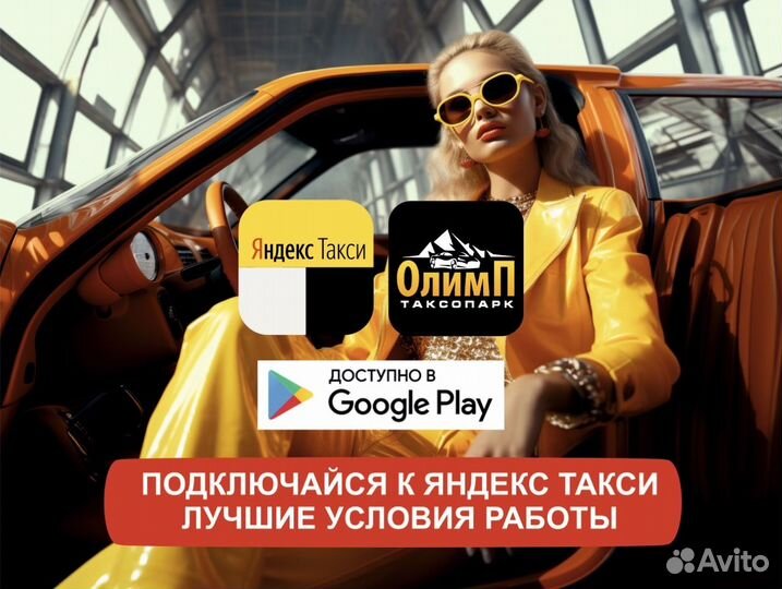 Подраотка в такси с личным авто