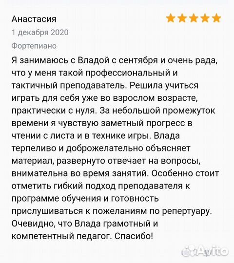 Преподаватель фортепиано /репетитор