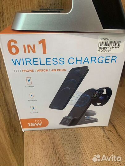 Зарядное устройство для телефона