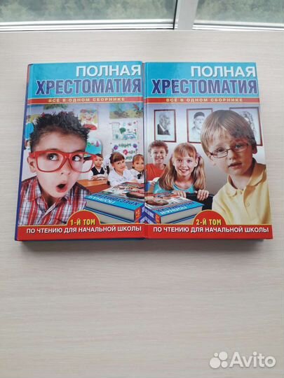 Детские книги для школы
