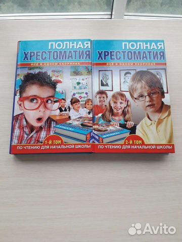 Детские книги для школы