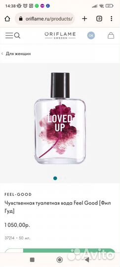Парфюмерия avon oriflame