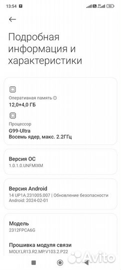 Xiaomi Poco M6 Pro, 12/512 ГБ