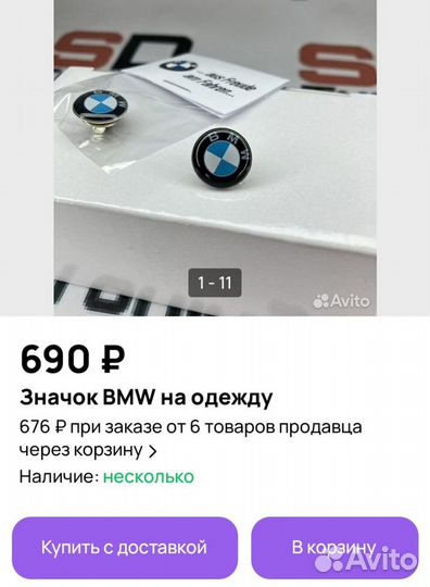 Значок BMW на одежду c цанговой заcтёжкoй