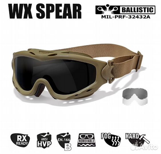 Противоосколочные очки wileyx spear 2 линзы