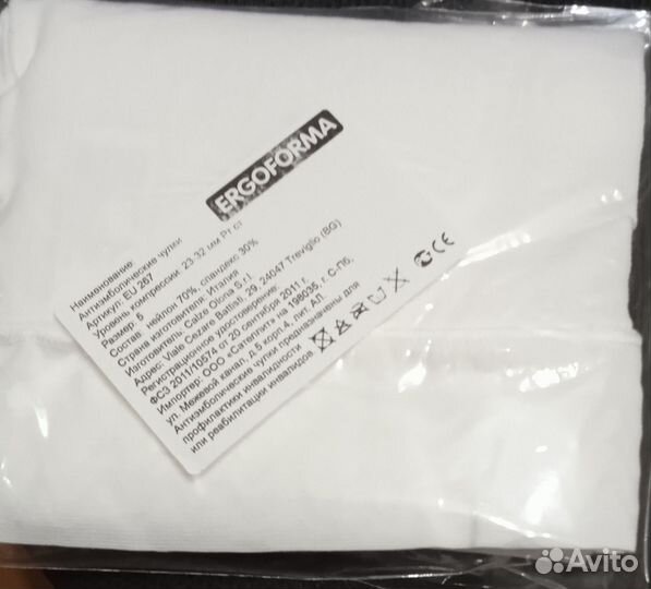 Компрессионные чулки 2 класс. Размер 5