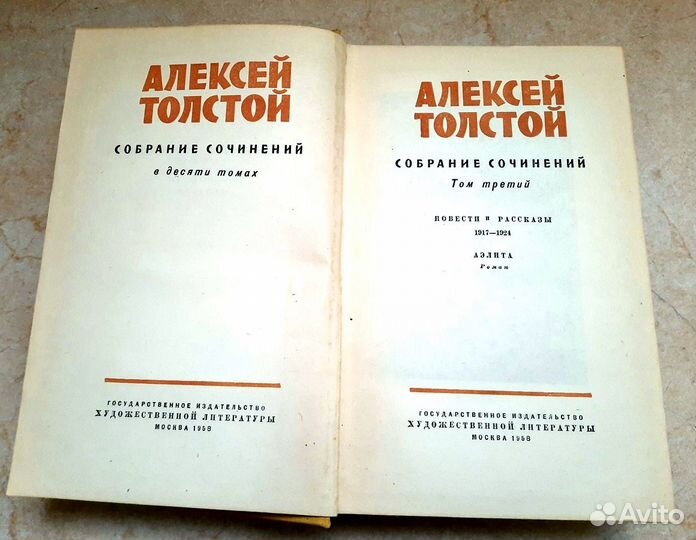 Алексей Толстой. Собрание сочинений в 10 томах