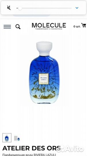 Atelier des ors Riviera lazuli