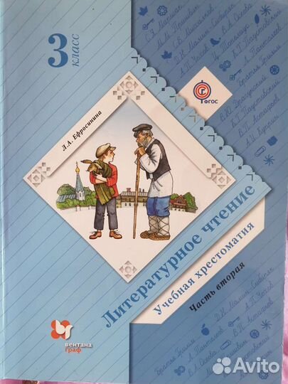 Книги для 3 класса новые