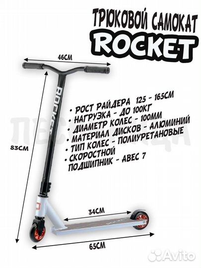 Самокат новый,трюковой, до 100кг диски алюминий