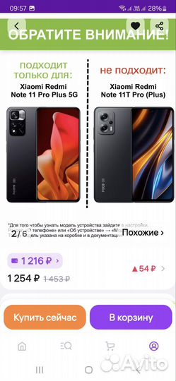 Чехол на xiaomi redmi note 11 pro plus 5 G