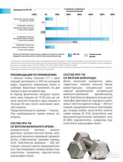 Протеиновый коктейль (высококачественный)