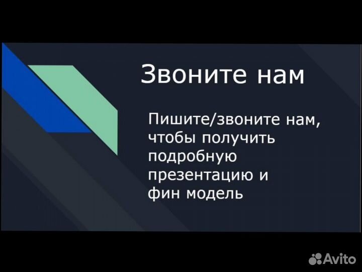 Пассивный доход: 90 000 доход/месяц