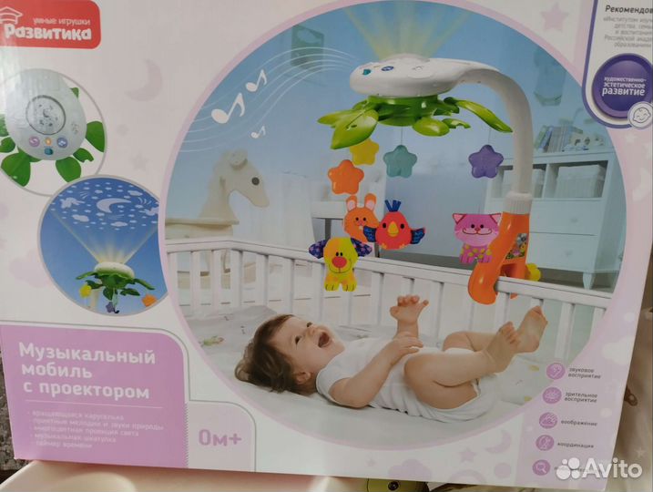 Мобиль