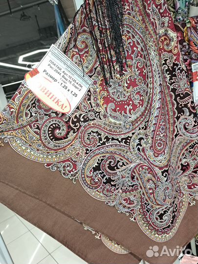 Платок шаль