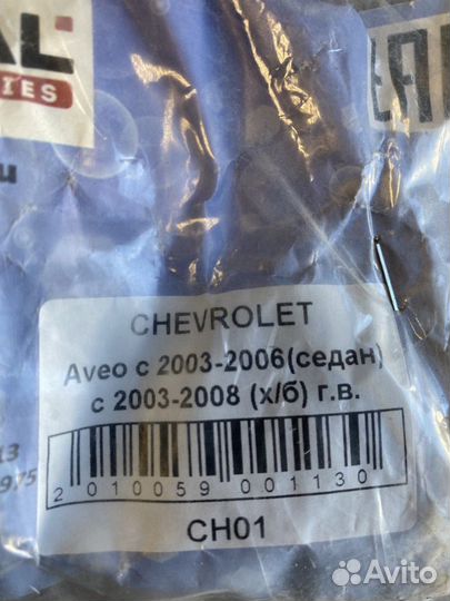 Дефлектор капота Chevrolet Aveo