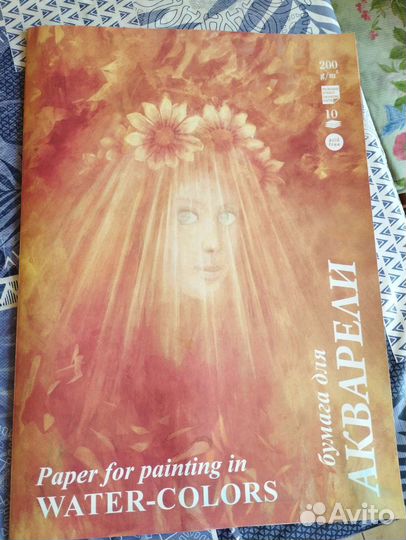 Бумага для акварели А3 9 листов