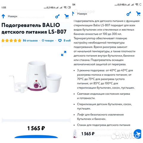 Стерилизатор подогреватель