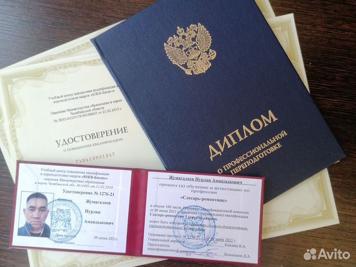 Обучение/Диплом/Удостоверение/Дистанционно