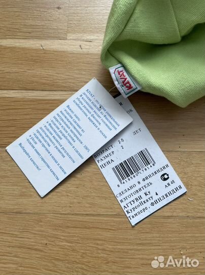 Шапочка kivat