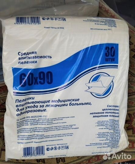 Пеленки одноразовые 60х90 30 штук