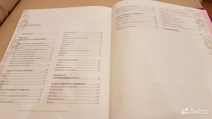 Подарочная книга 