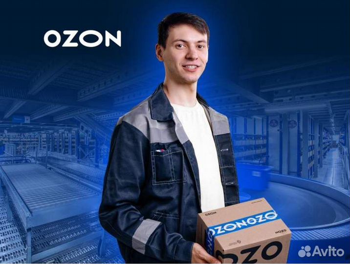 Сборщик-упаковщик в Ozon (д. Давыдовское)