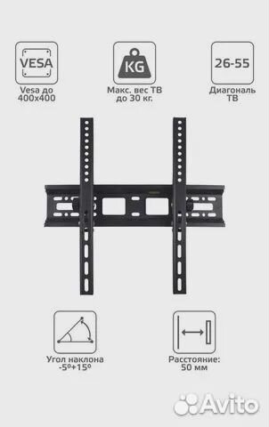 Кронштейн для телевизора на стену бу