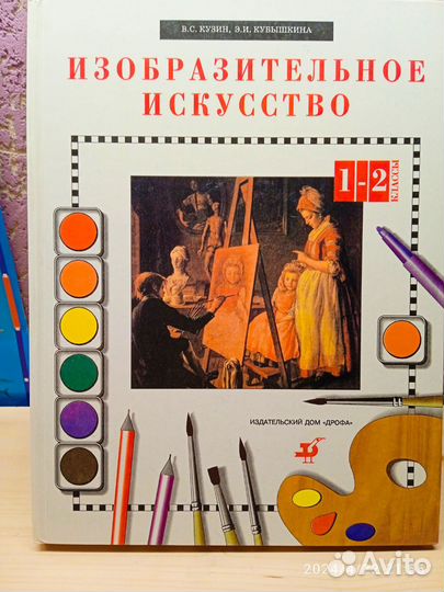 Книга для начинающих художников