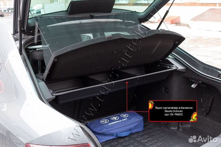 Ящик-органайзер в багажник Skoda Octavia A7 2017-2
