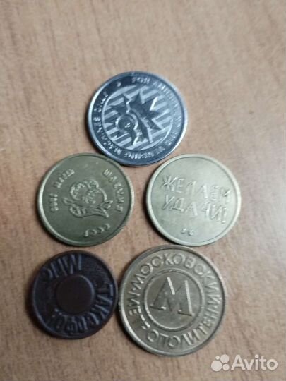 Жетоны:Макдональдс.,Метро Таксофон.Игр.автоматы