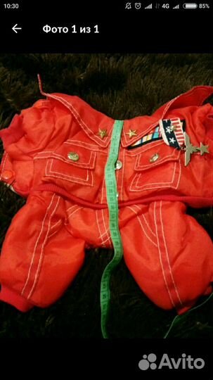 Комбинезон для маленькой собаки/щенка