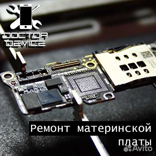 Ремонт сотовых телефонов