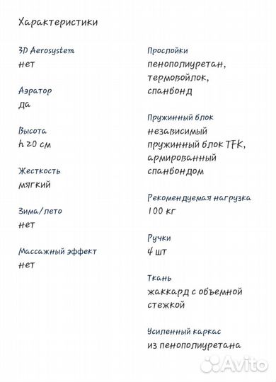 Матрас ортопедический мягкий 