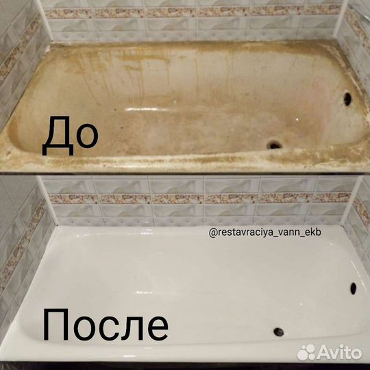 Реставрация ванн