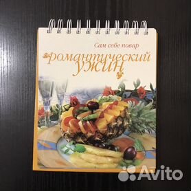 Книга рецептов «Заготовки»