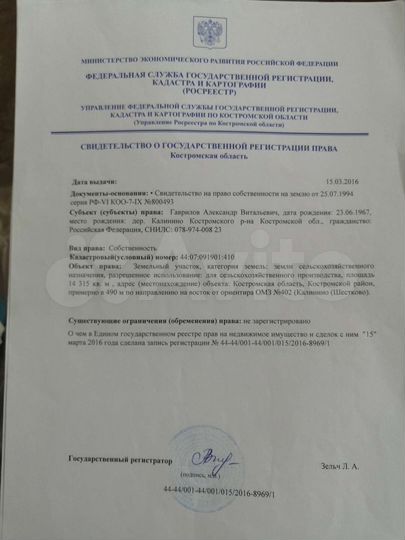 Участок 100 сот. (СНТ, ДНП)