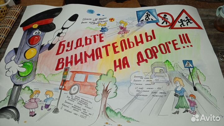 Рисую плакаты