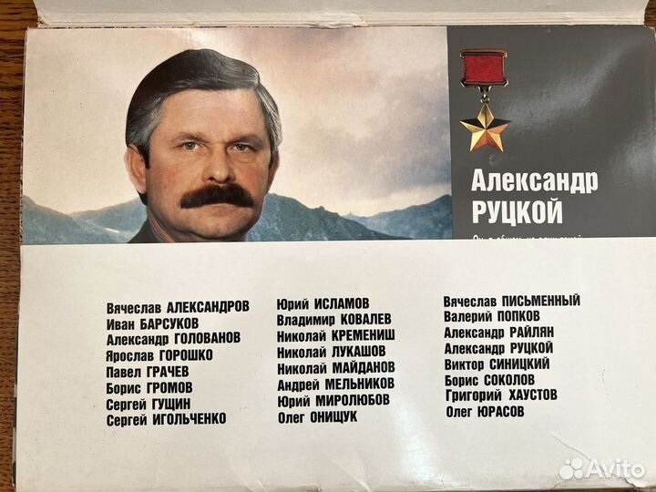 Открытки СССР По Афганским дорогам