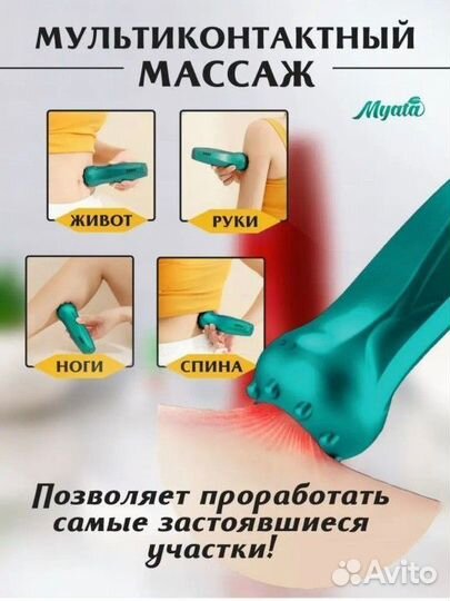 Вакуумный массажер LPG