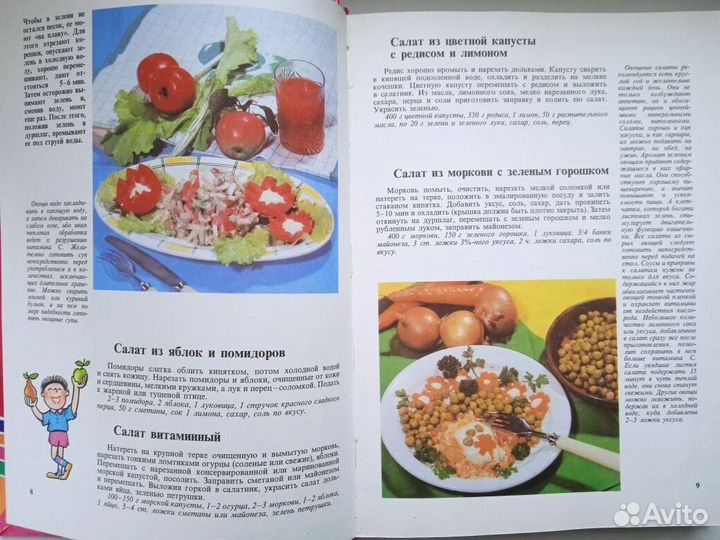 Искусство кулинарии