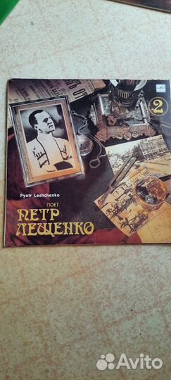 Виниловые пластинки